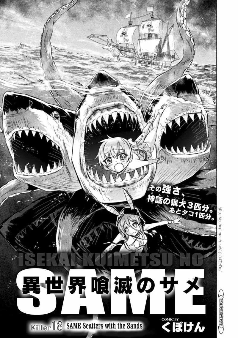 Read Killer Shark In Another World chapter 18 image 1 on Lezhin