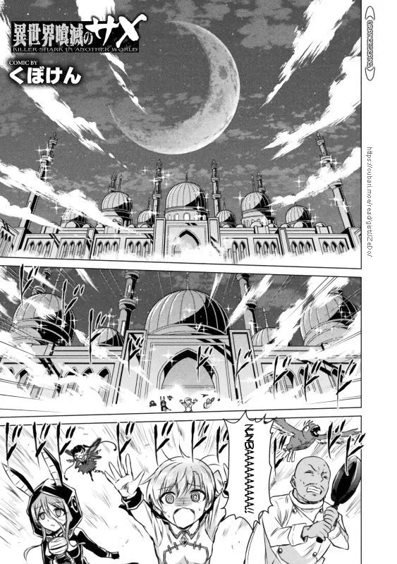 Read Killer Shark In Another World chapter 21 image 3 on Lezhin