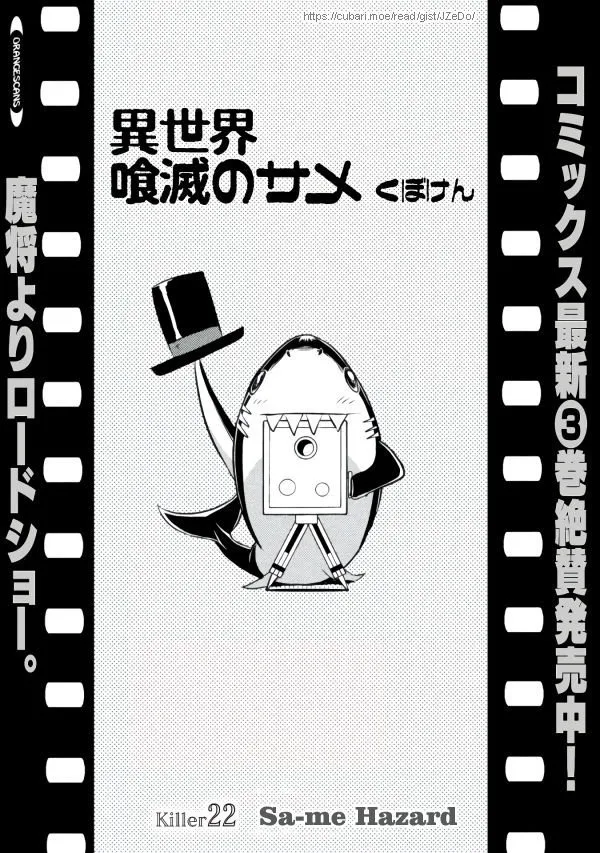Read Killer Shark In Another World chapter 22 image 2 on Lezhin