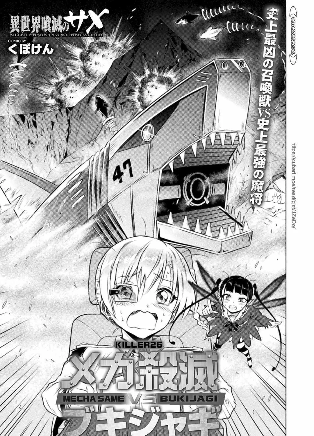 Read Killer Shark In Another World chapter 26 image 3 on Lezhin
