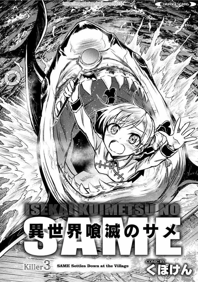 Read Killer Shark In Another World chapter 3 image 3 on Lezhin