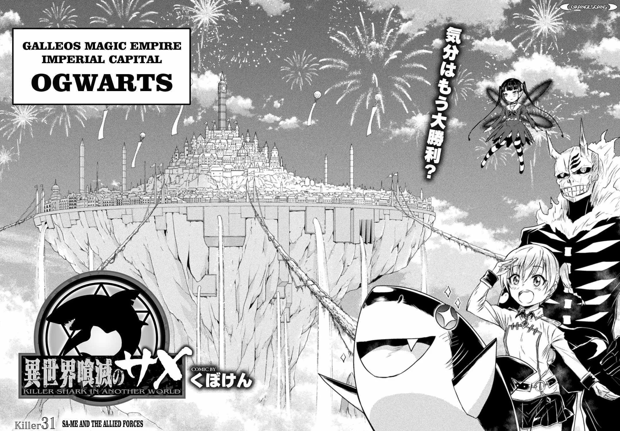 Read Killer Shark In Another World chapter 31 image 13 on Lezhin