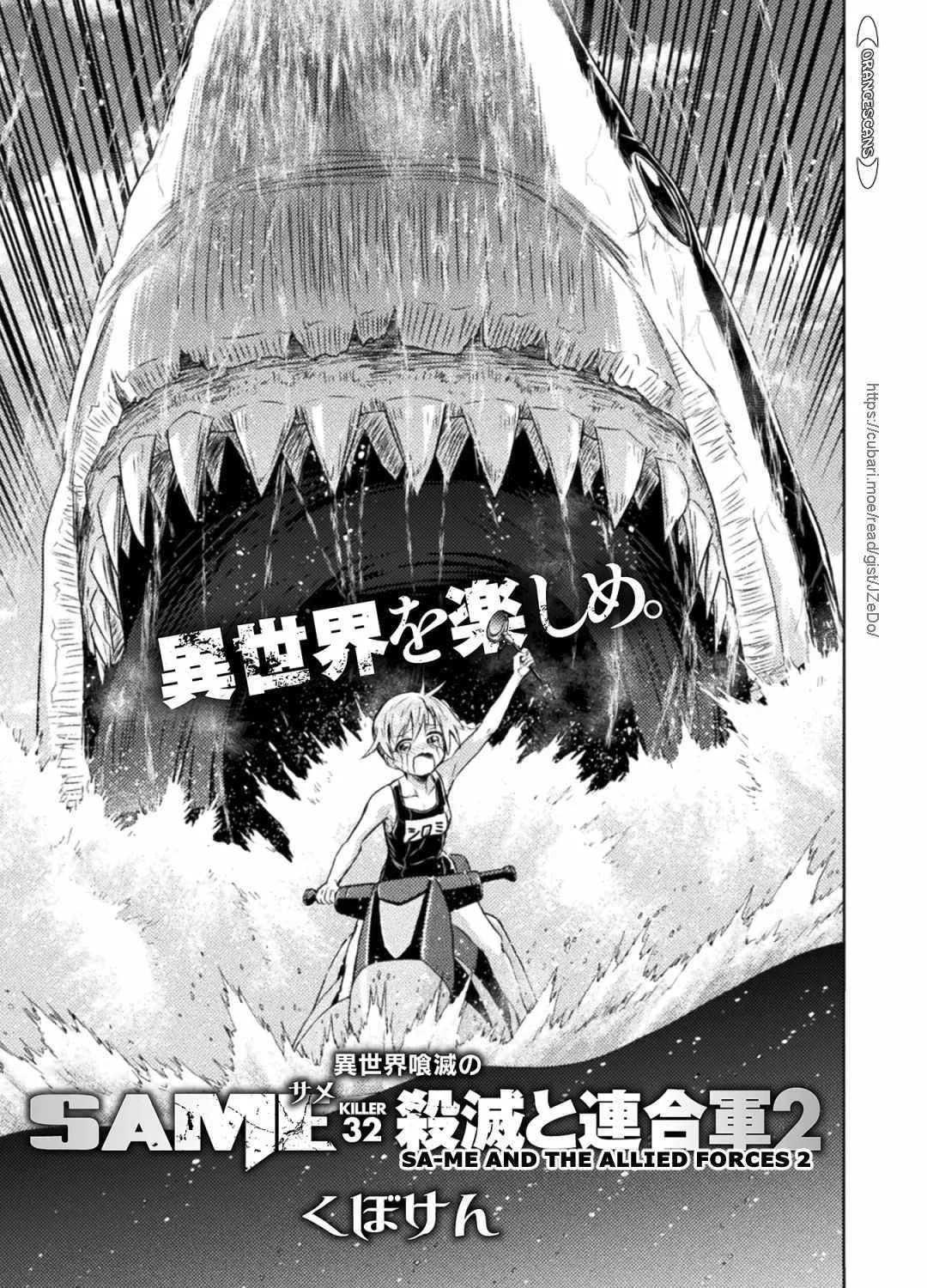 Read Killer Shark In Another World chapter 32 image 3 on Lezhin