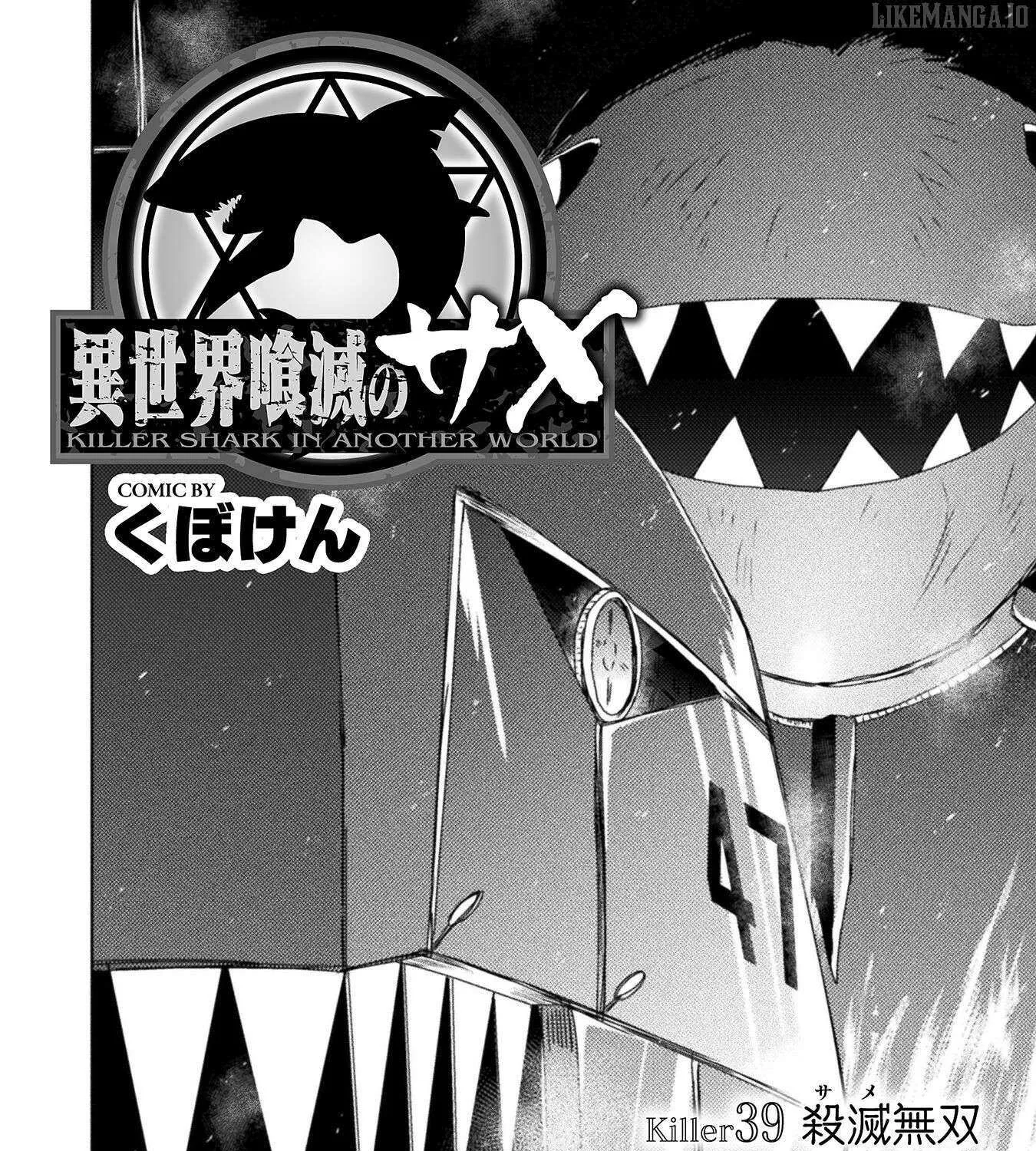 Read Killer Shark In Another World chapter 39 image 2 on Lezhin