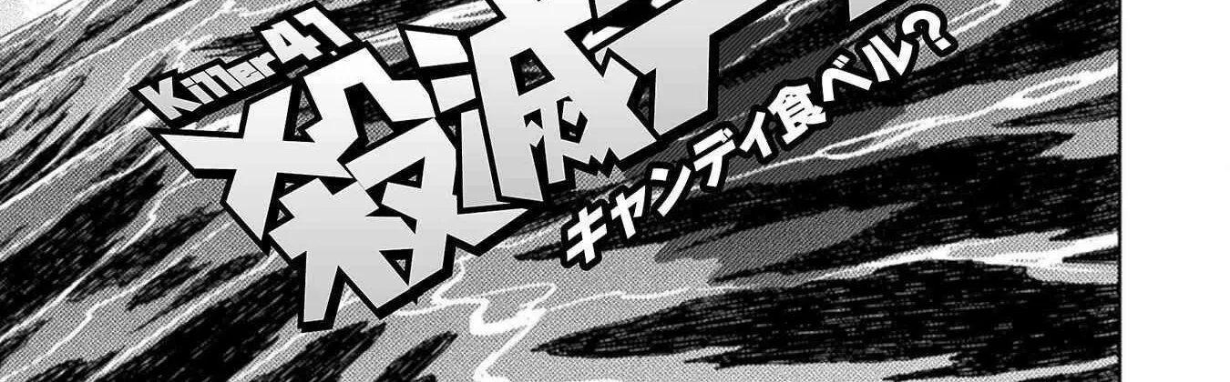 Read Killer Shark In Another World chapter 41 image 2 on Lezhin