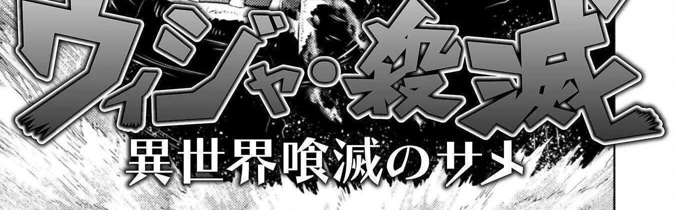 Read Killer Shark In Another World chapter 48 image 6 on Lezhin