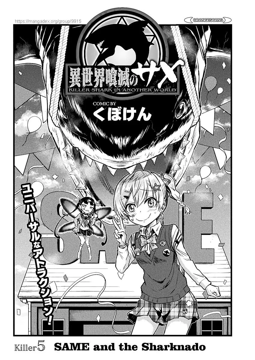 Read Killer Shark In Another World chapter 5 image 2 on Lezhin