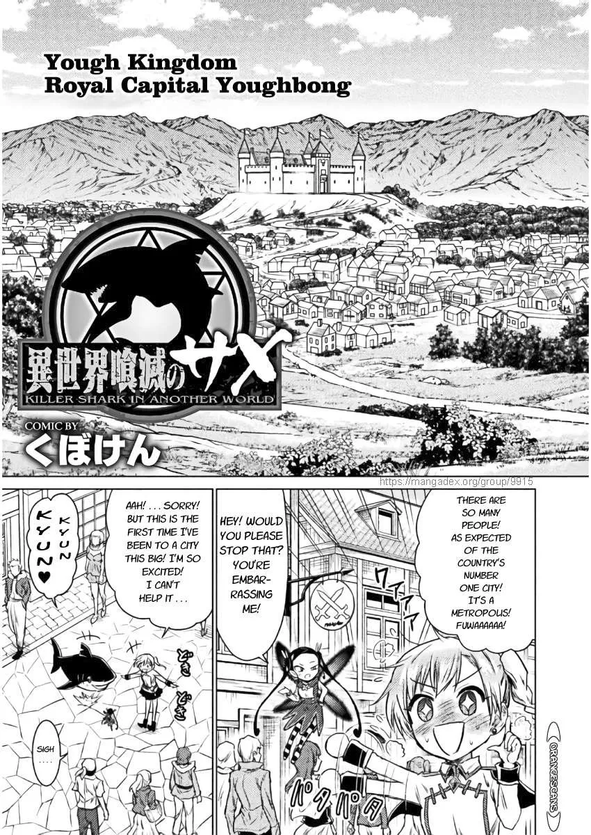 Read Killer Shark In Another World chapter 7 image 5 on Lezhin