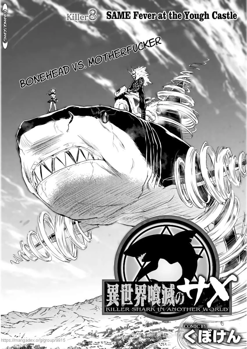 Read Killer Shark In Another World chapter 8 image 3 on Lezhin