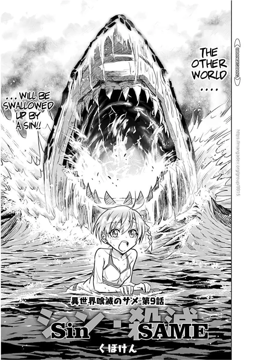 Read Killer Shark In Another World chapter 9 image 2 on Lezhin