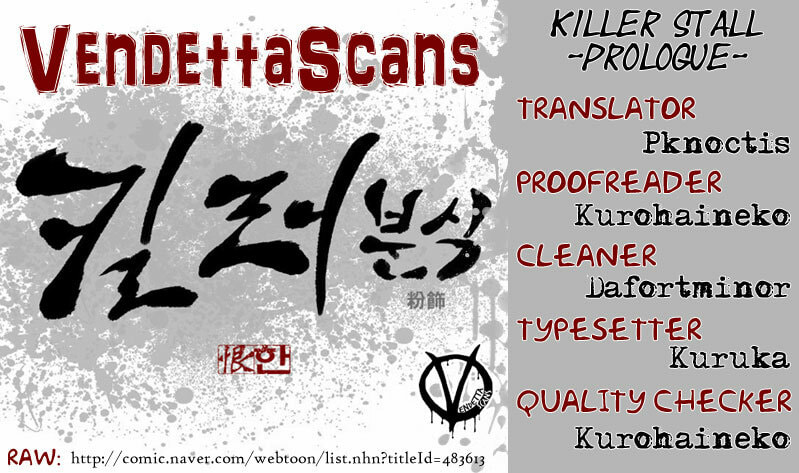 Read Killer Stall chapter 0.1 image 1 on Lezhin