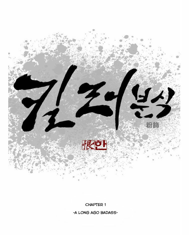Read Killer Stall chapter 1 image 0 on Lezhin
