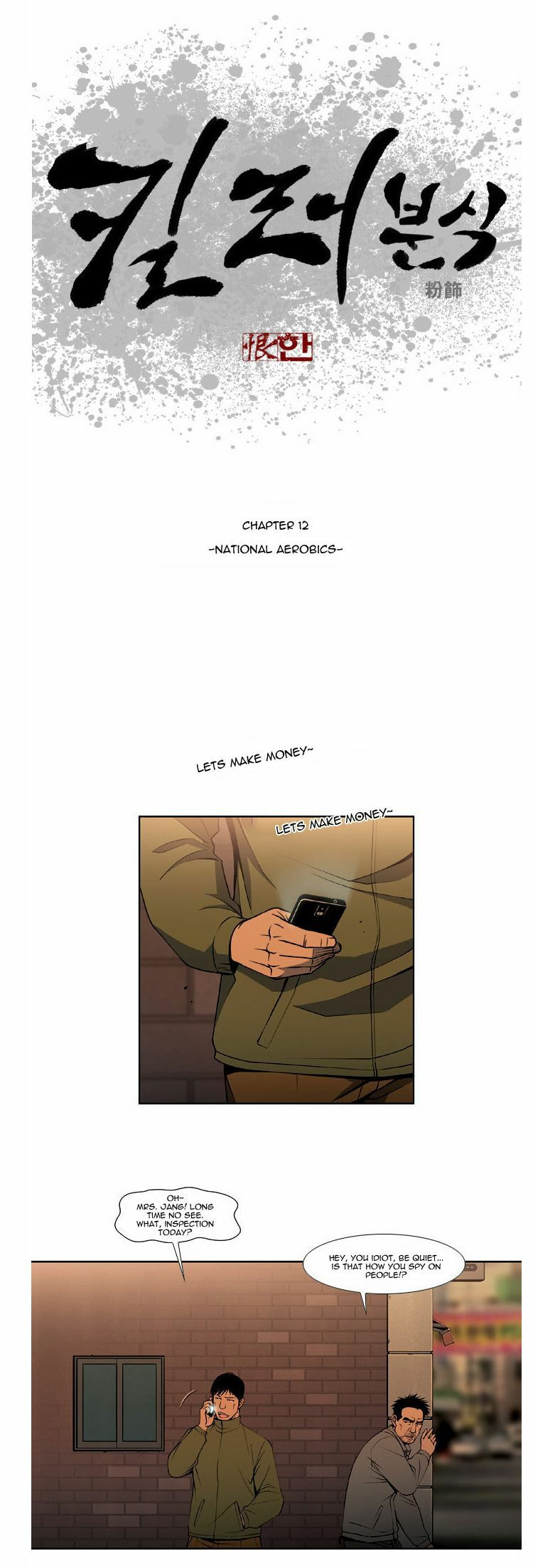 Read Killer Stall chapter 12 image 2 on Lezhin
