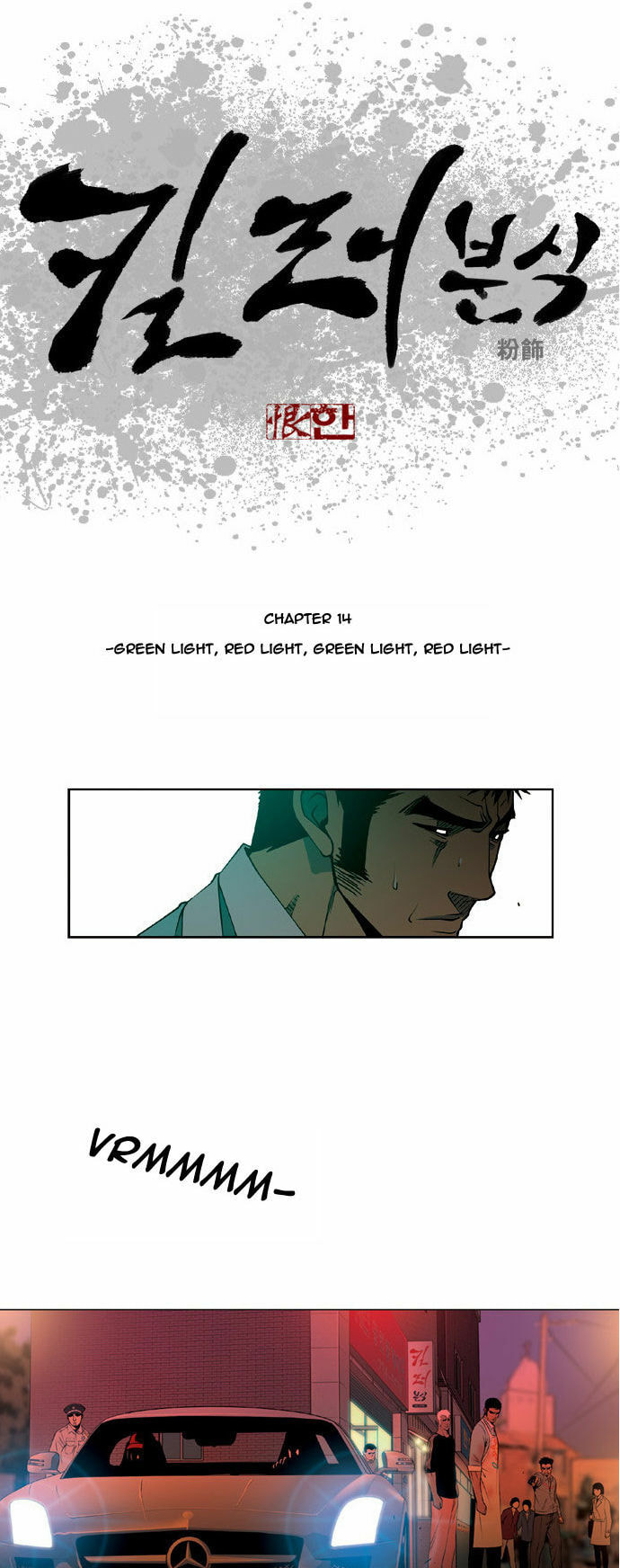 Read Killer Stall chapter 14 image 1 on Lezhin