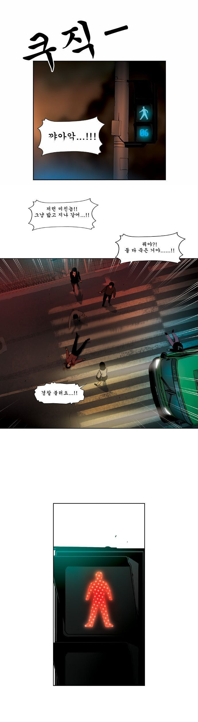 Read Killer Stall chapter 15 image 1 on Lezhin