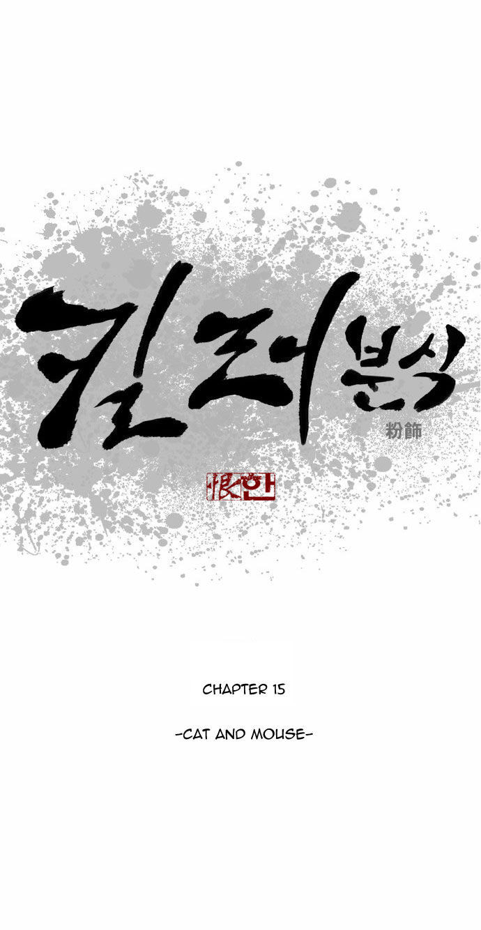 Read Killer Stall chapter 15 image 2 on Lezhin
