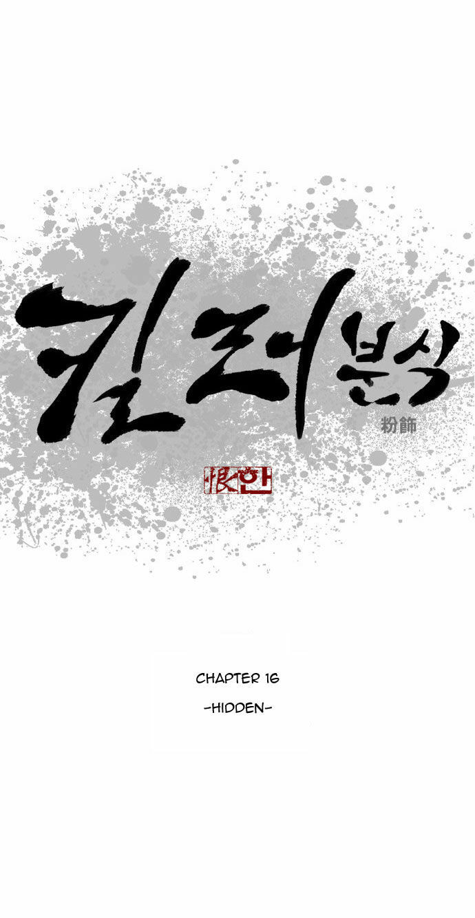 Read Killer Stall chapter 16 image 3 on Lezhin