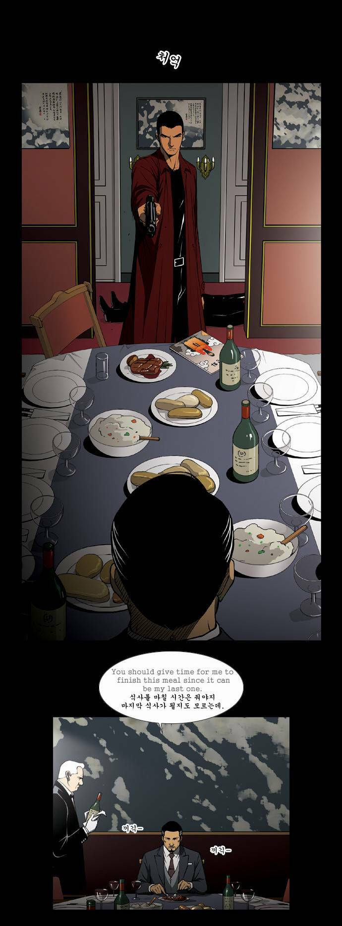 Read Killer Stall chapter 2.1 image 3 on Lezhin
