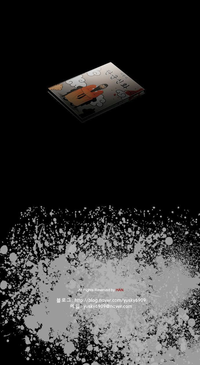 Read Killer Stall chapter 2 image 34 on Lezhin