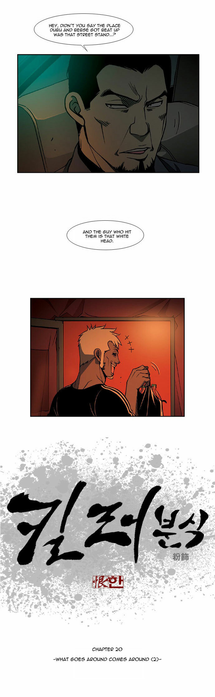 Read Killer Stall chapter 20 image 1 on Lezhin