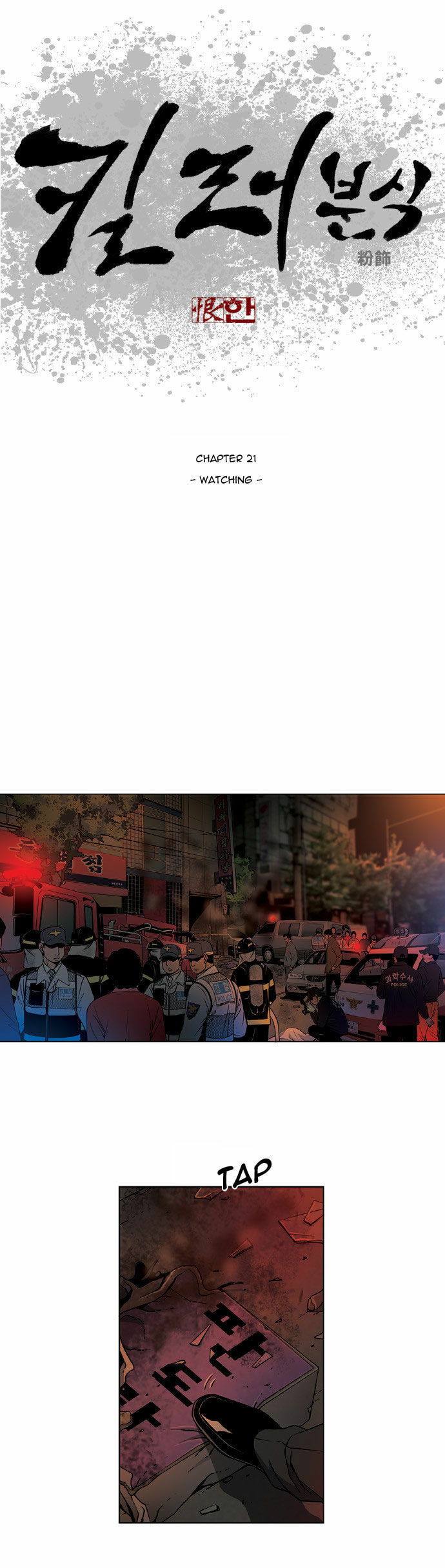 Read Killer Stall chapter 21 image 0 on Lezhin