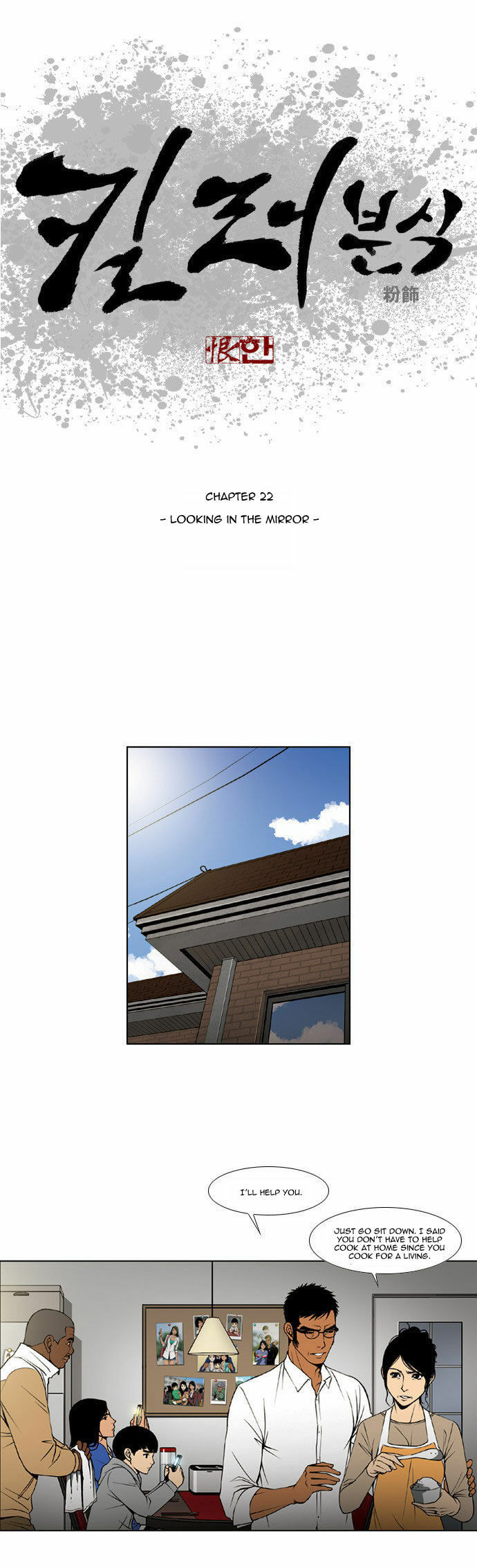 Read Killer Stall chapter 22 image 0 on Lezhin