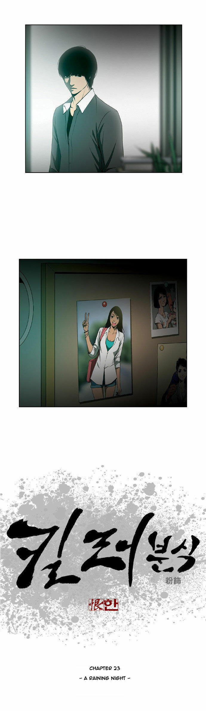 Read Killer Stall chapter 23 image 0 on Lezhin