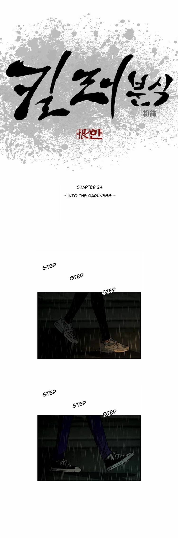 Read Killer Stall chapter 24 image 1 on Lezhin