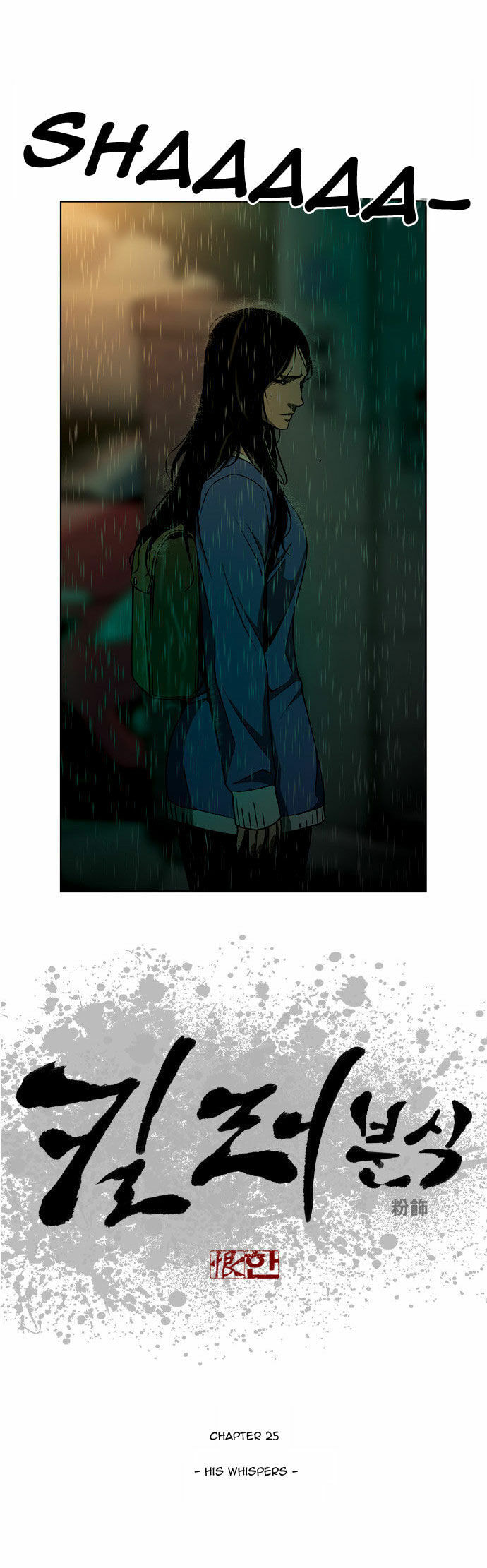 Read Killer Stall chapter 25 image 1 on Lezhin