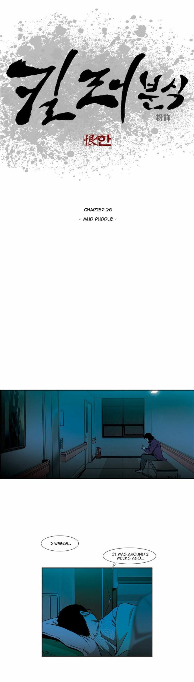 Read Killer Stall chapter 26 image 2 on Lezhin