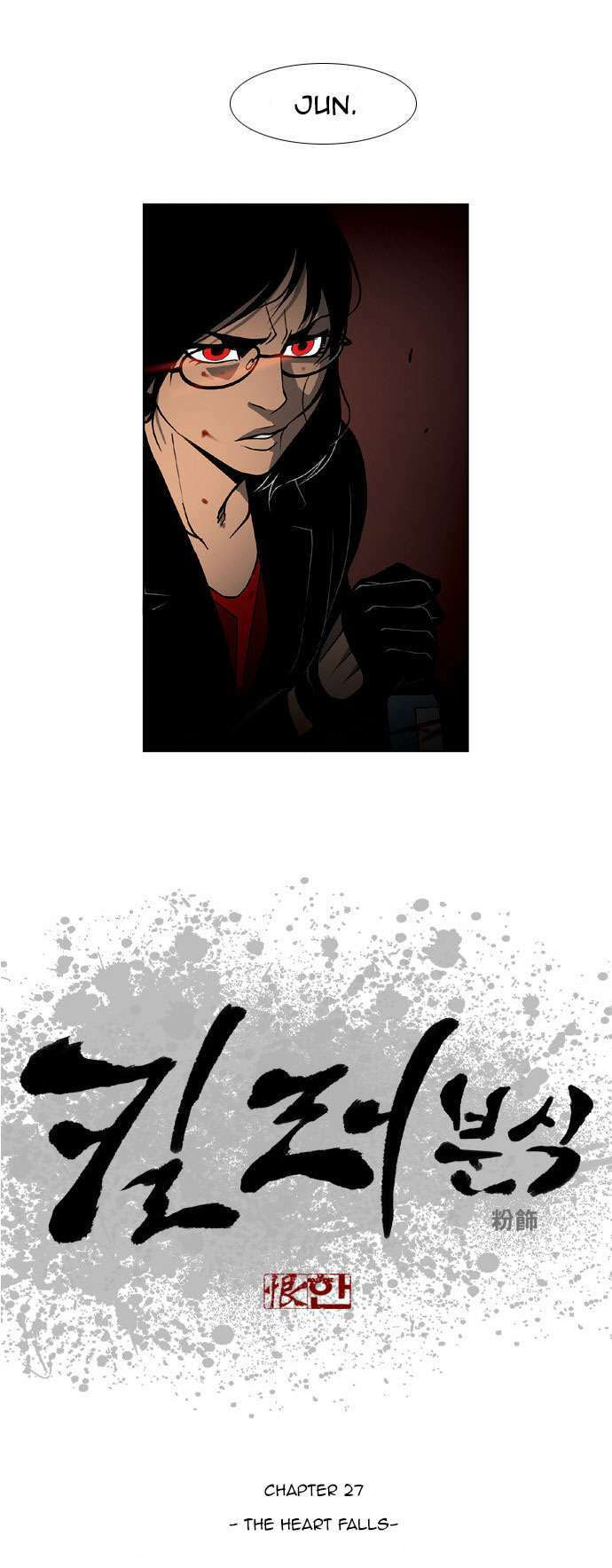 Read Killer Stall chapter 27 image 4 on Lezhin