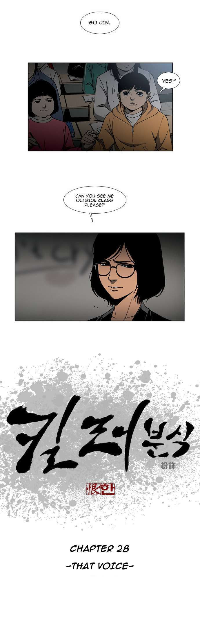 Read Killer Stall chapter 28 image 0 on Lezhin