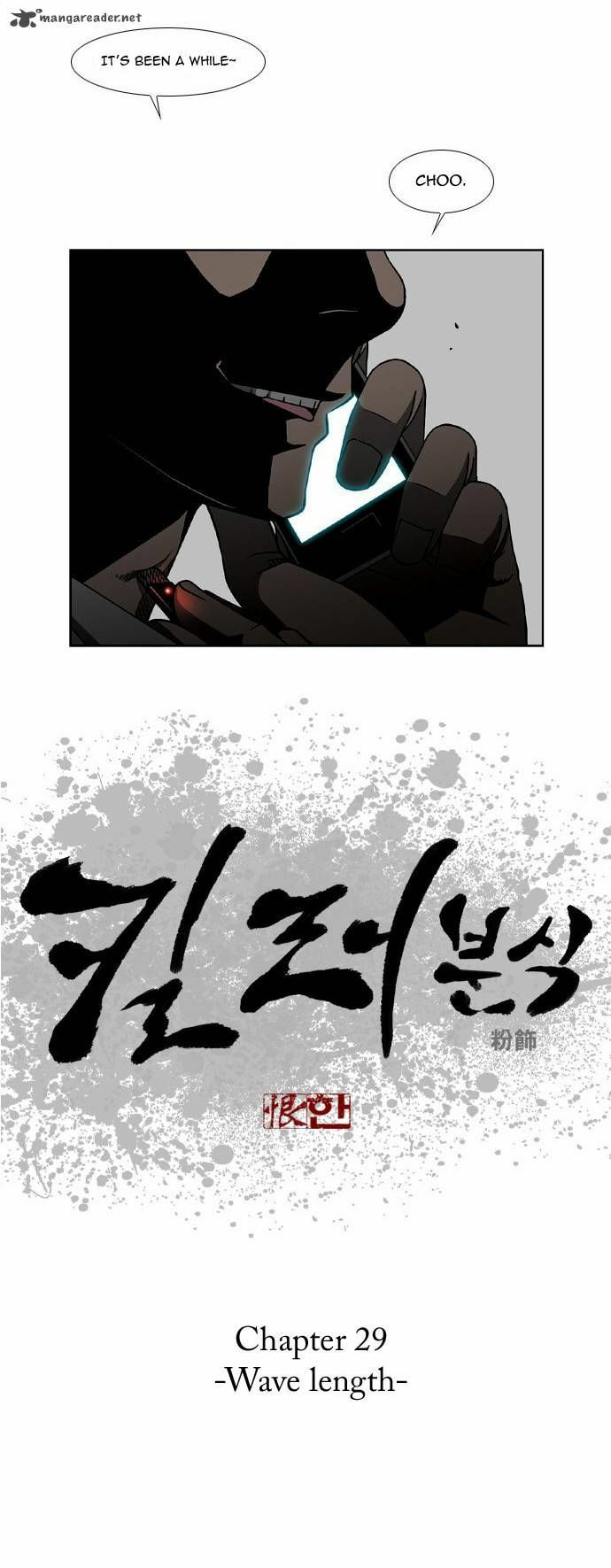 Read Killer Stall chapter 29 image 1 on Lezhin