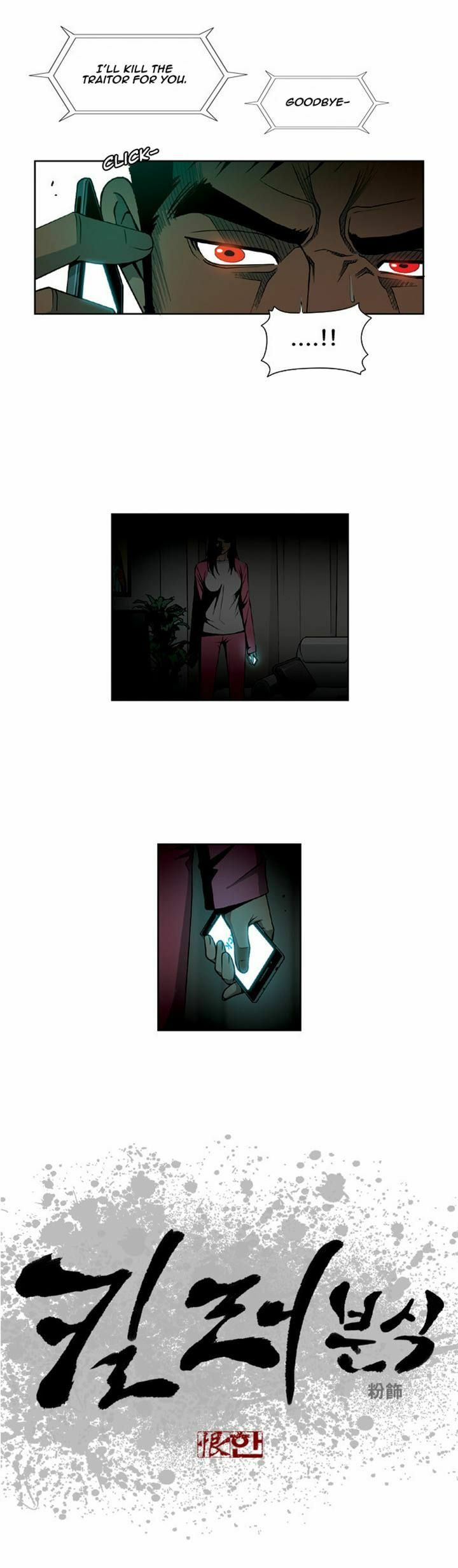 Read Killer Stall chapter 30 image 0 on Lezhin