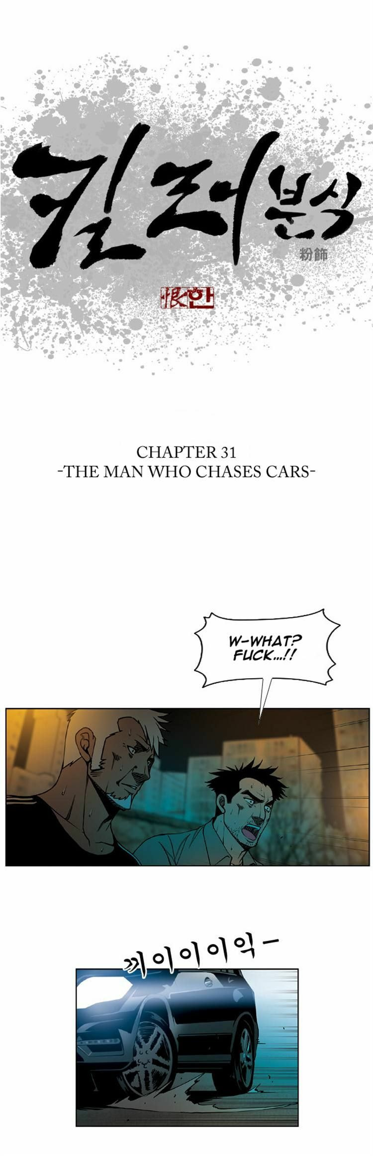 Read Killer Stall chapter 31 image 1 on Lezhin