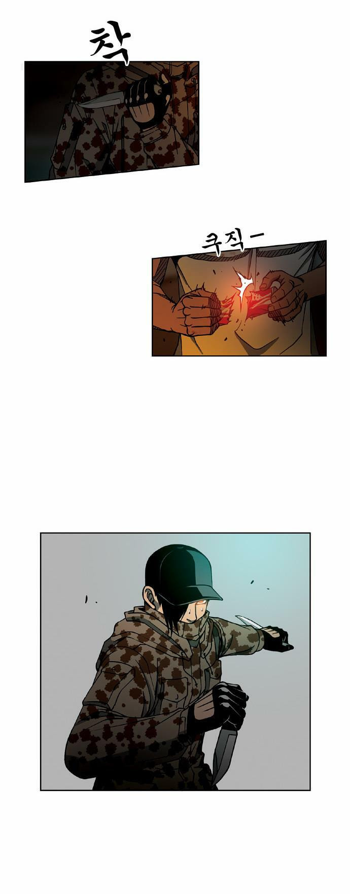 Read Killer Stall chapter 32 image 19 on Lezhin