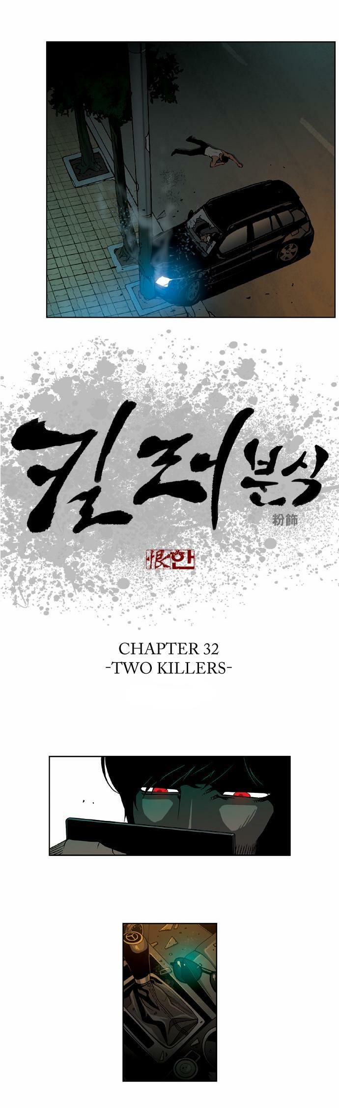 Read Killer Stall chapter 32 image 2 on Lezhin