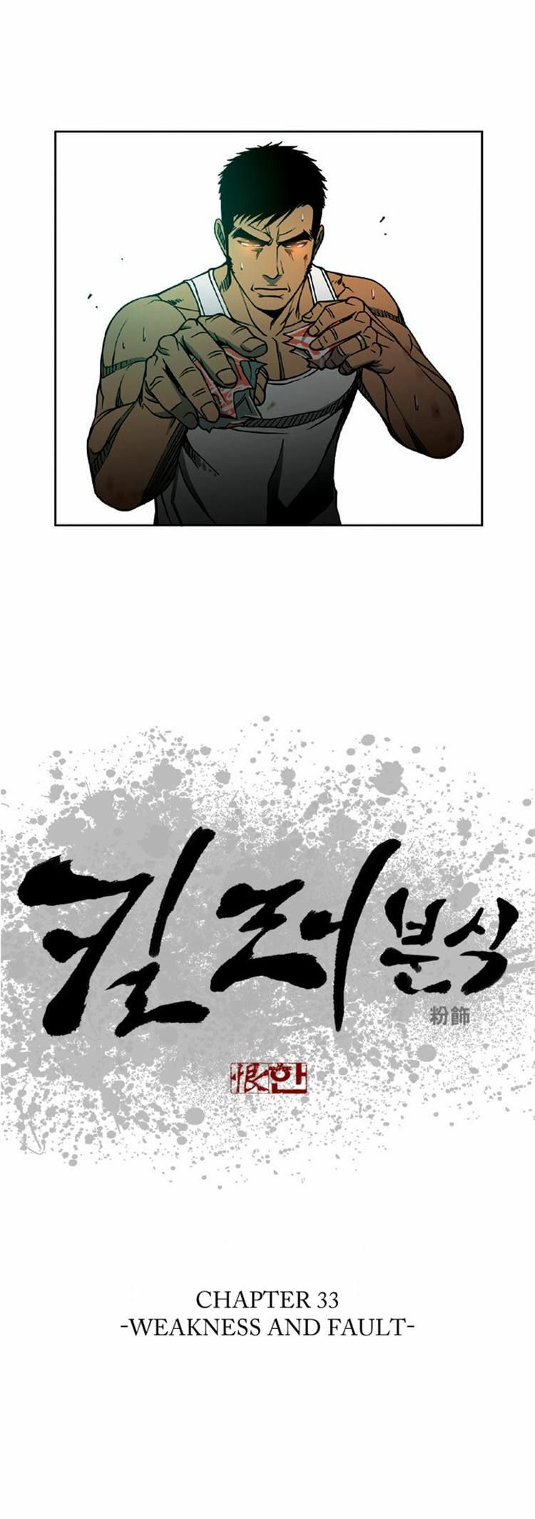Read Killer Stall chapter 33 image 1 on Lezhin