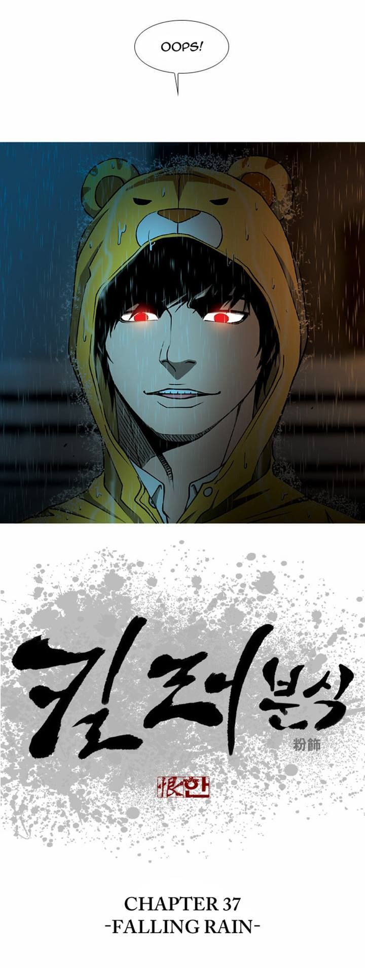 Read Killer Stall chapter 37 image 1 on Lezhin