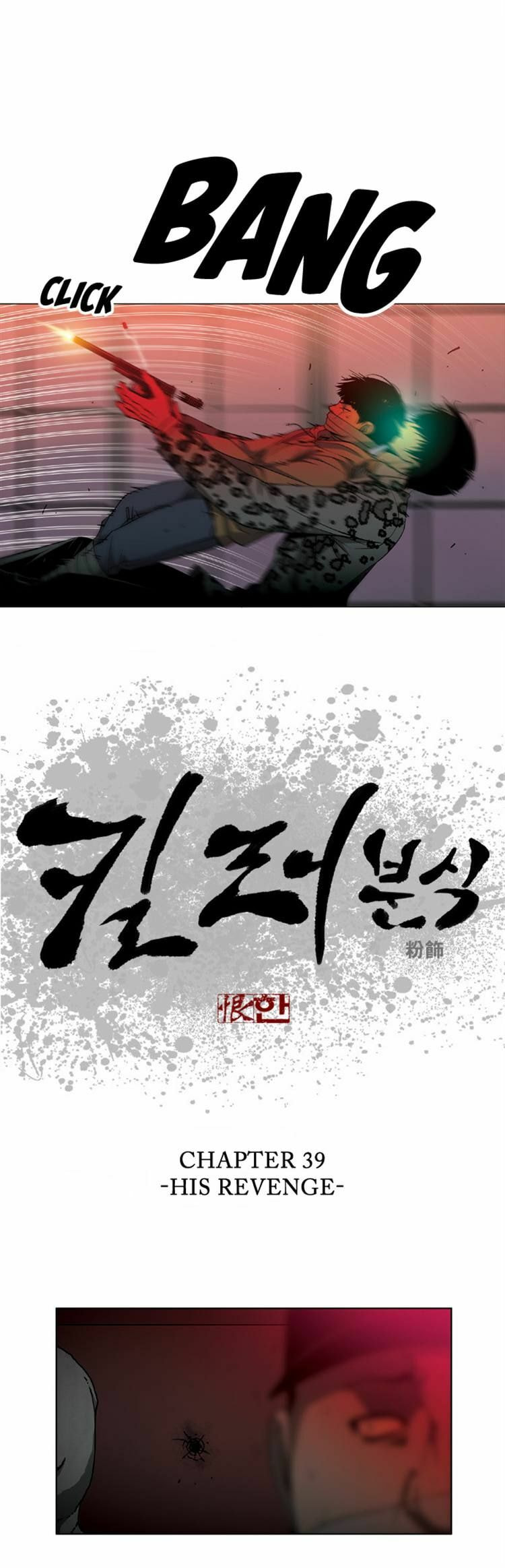 Read Killer Stall chapter 39 image 2 on Lezhin
