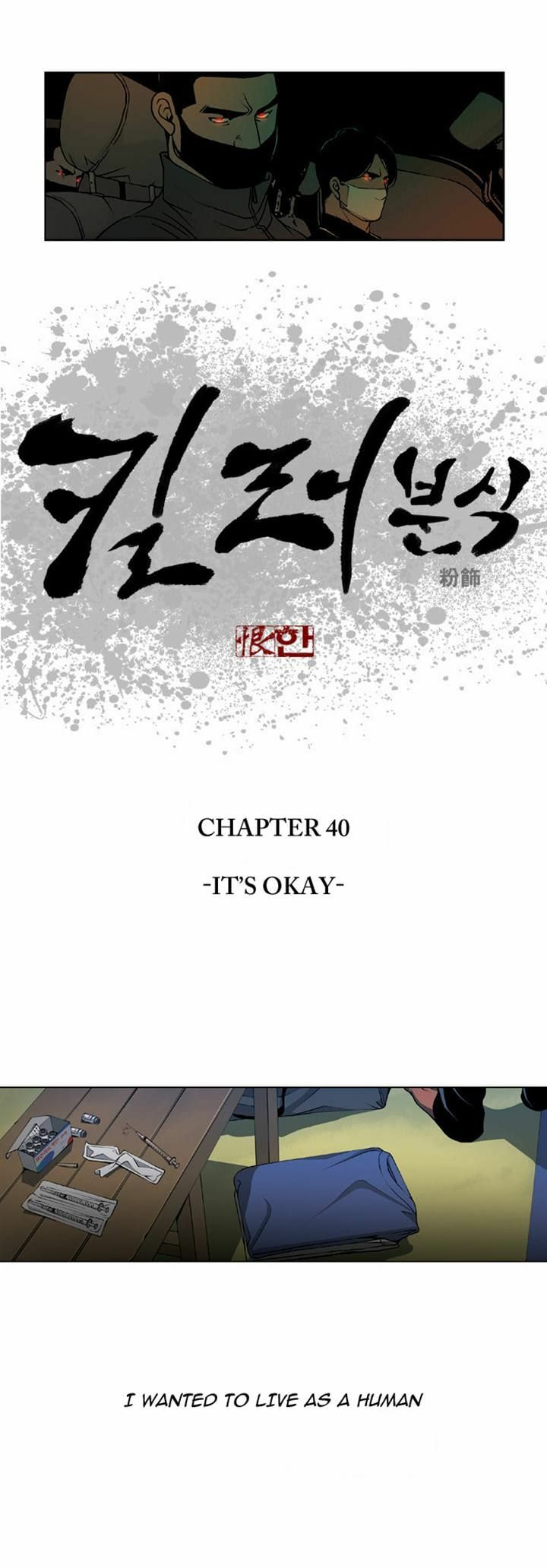 Read Killer Stall chapter 40 image 2 on Lezhin