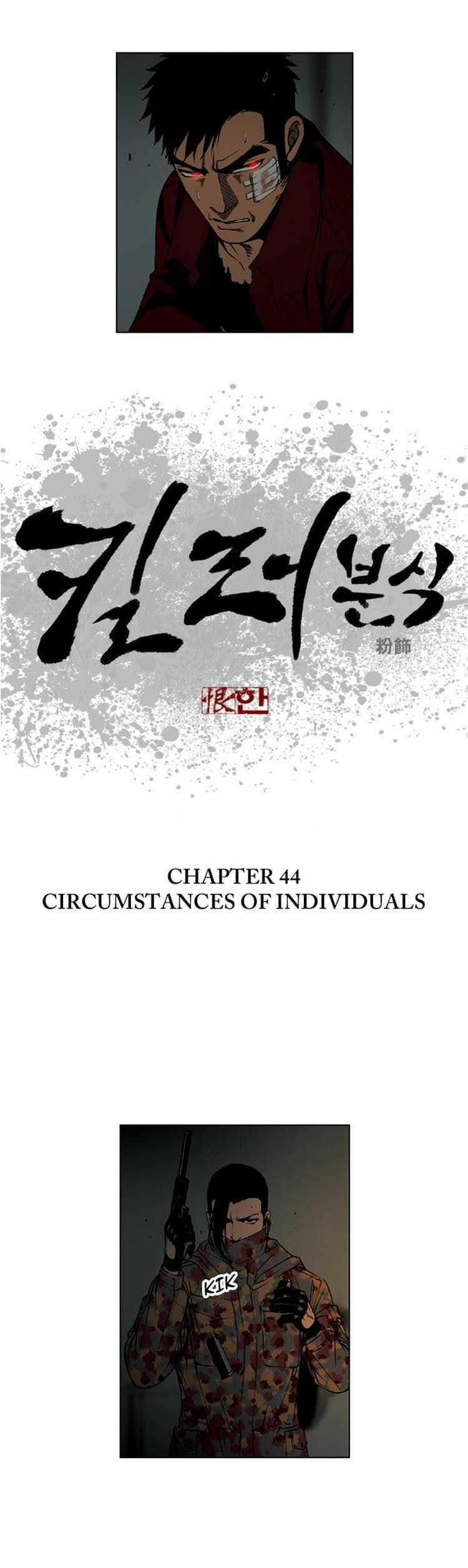 Read Killer Stall chapter 44 image 1 on Lezhin