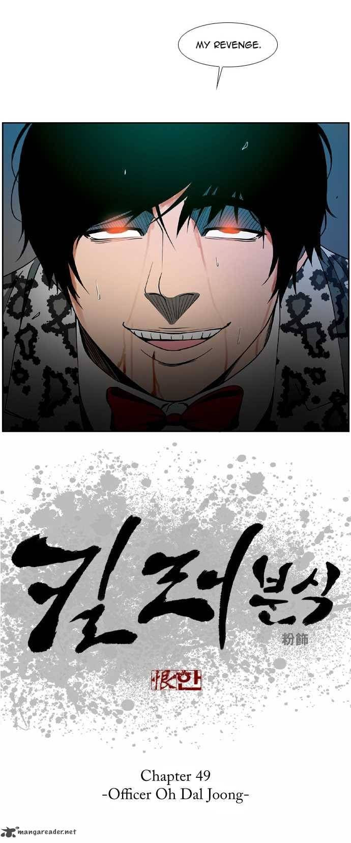 Read Killer Stall chapter 49 image 2 on Lezhin
