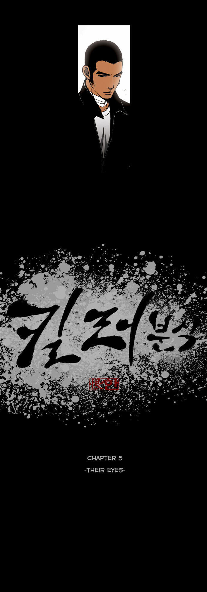 Read Killer Stall chapter 5 image 2 on Lezhin