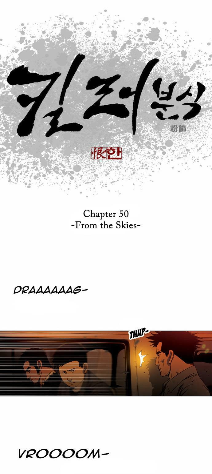 Read Killer Stall chapter 50 image 3 on Lezhin