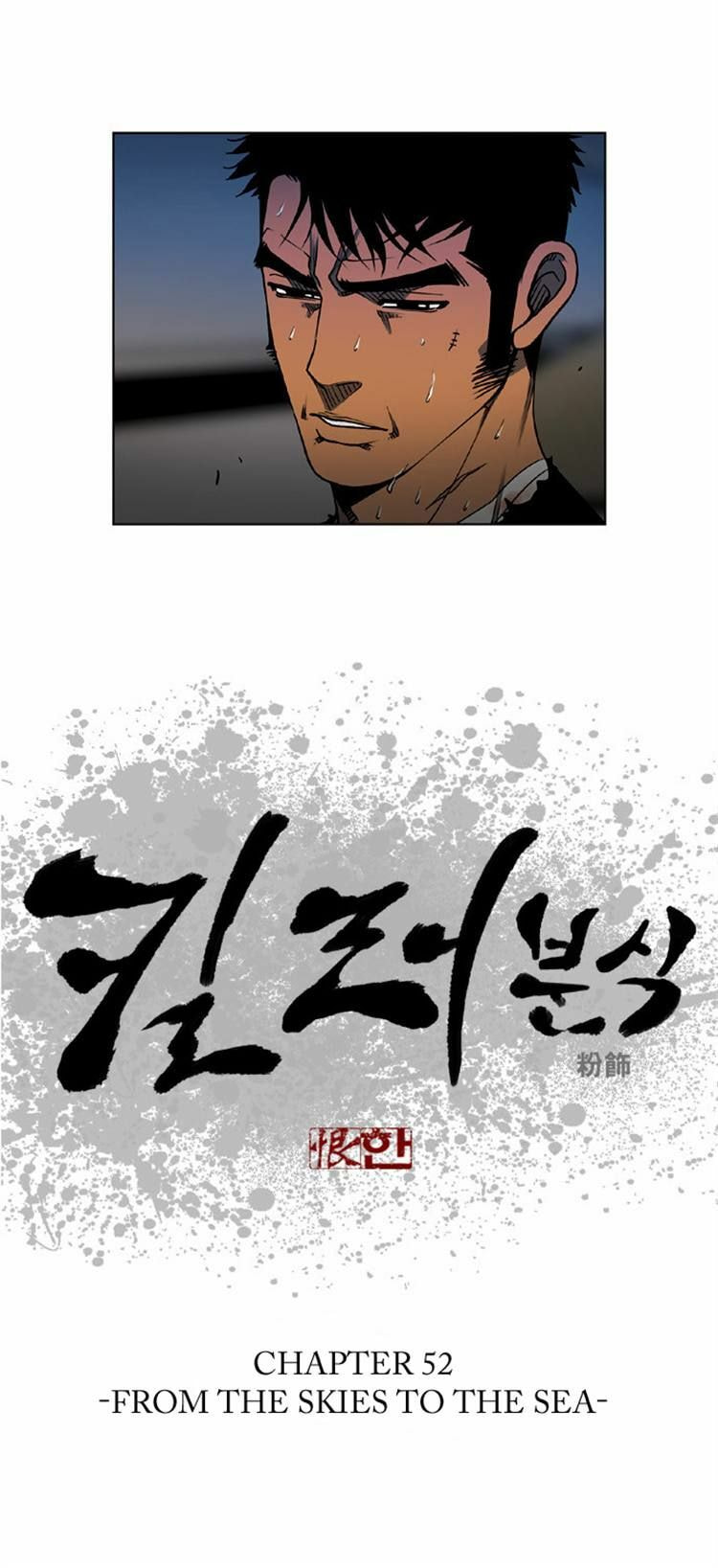 Read Killer Stall chapter 52 image 1 on Lezhin