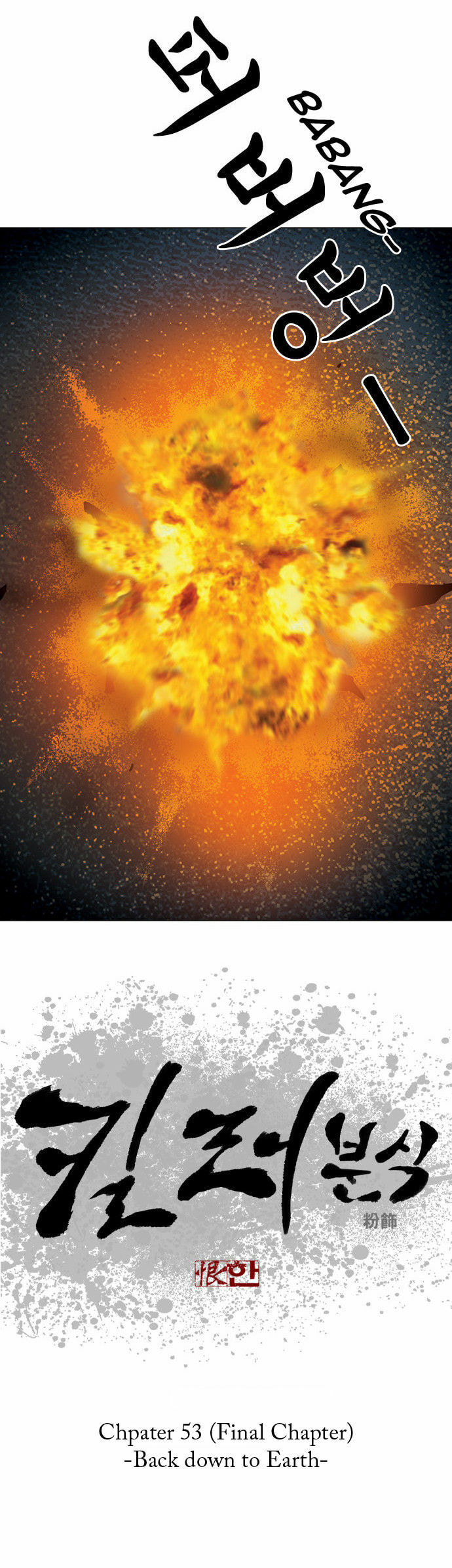 Read Killer Stall chapter 53 image 1 on Lezhin
