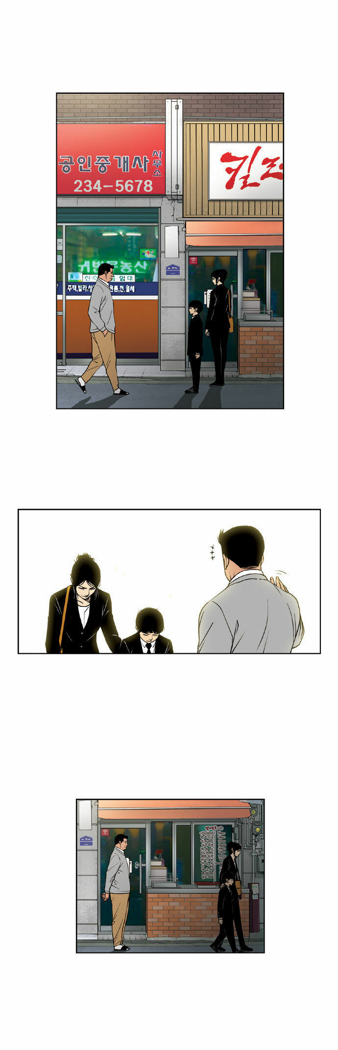 Read Killer Stall chapter 53 image 17 on Lezhin