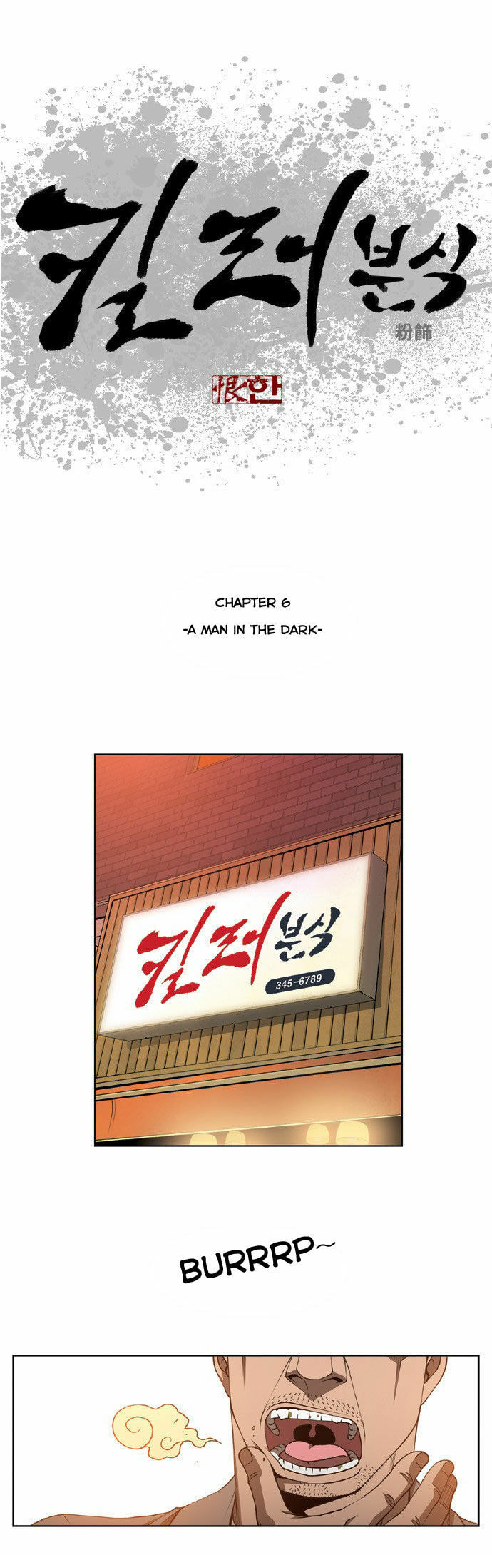 Read Killer Stall chapter 6 image 0 on Lezhin