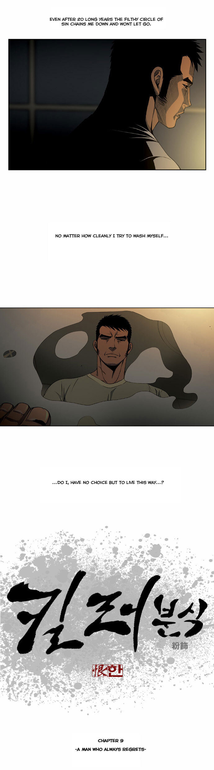 Read Killer Stall chapter 9 image 1 on Lezhin